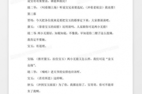 搞笑水浒剧本,英雄好汉的爆笑江湖