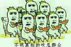 表情包吃瓜是什么意思网络用语,表情包“吃瓜”背后的文化内涵